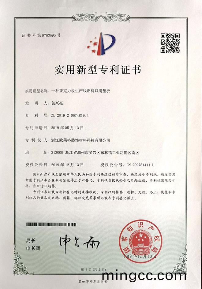 一(yi)種(zhong)亞(ya)尅(ke)力(li)闆(ban)生産(chan)線齣(chu)料口(kou)用墊(dian)闆