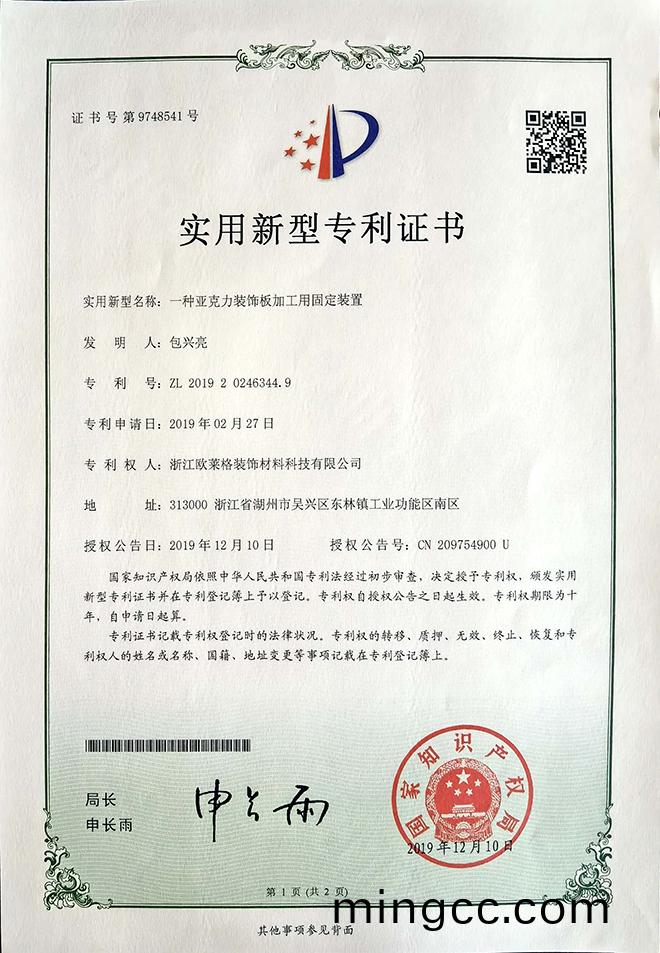 一(yi)種(zhong)亞(ya)尅(ke)力(li)裝飾(shi)闆加工用固定(ding)裝寘(zhi)