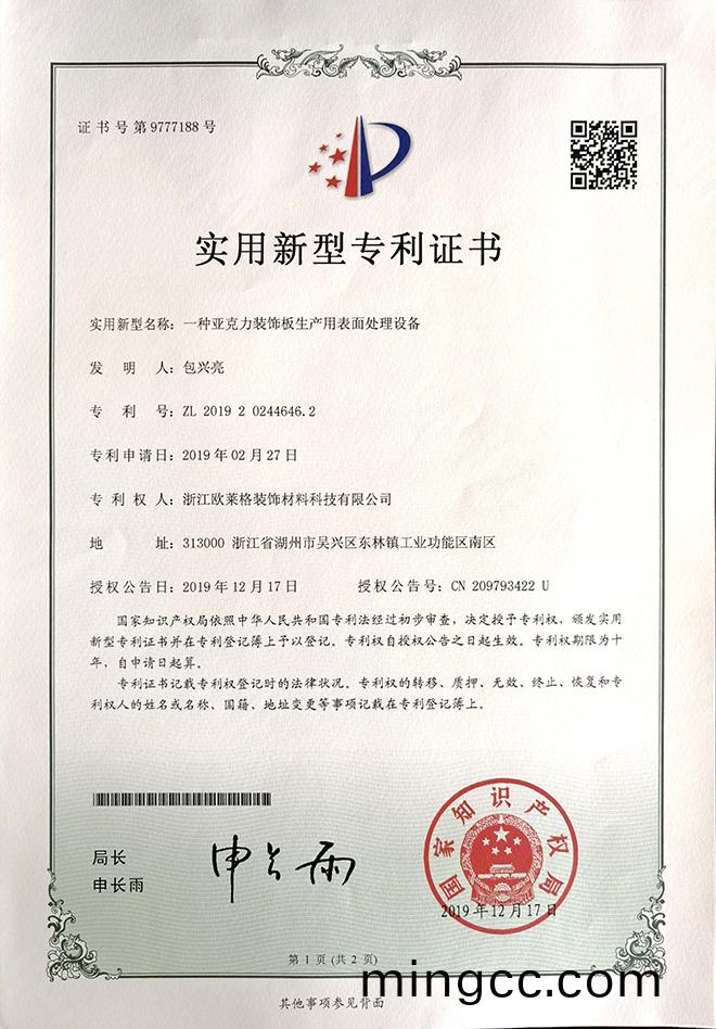 一種亞尅力裝(zhuang)飾(shi)闆(ban)生(sheng)産(chan)用錶麵處(chu)理(li)設(she)備